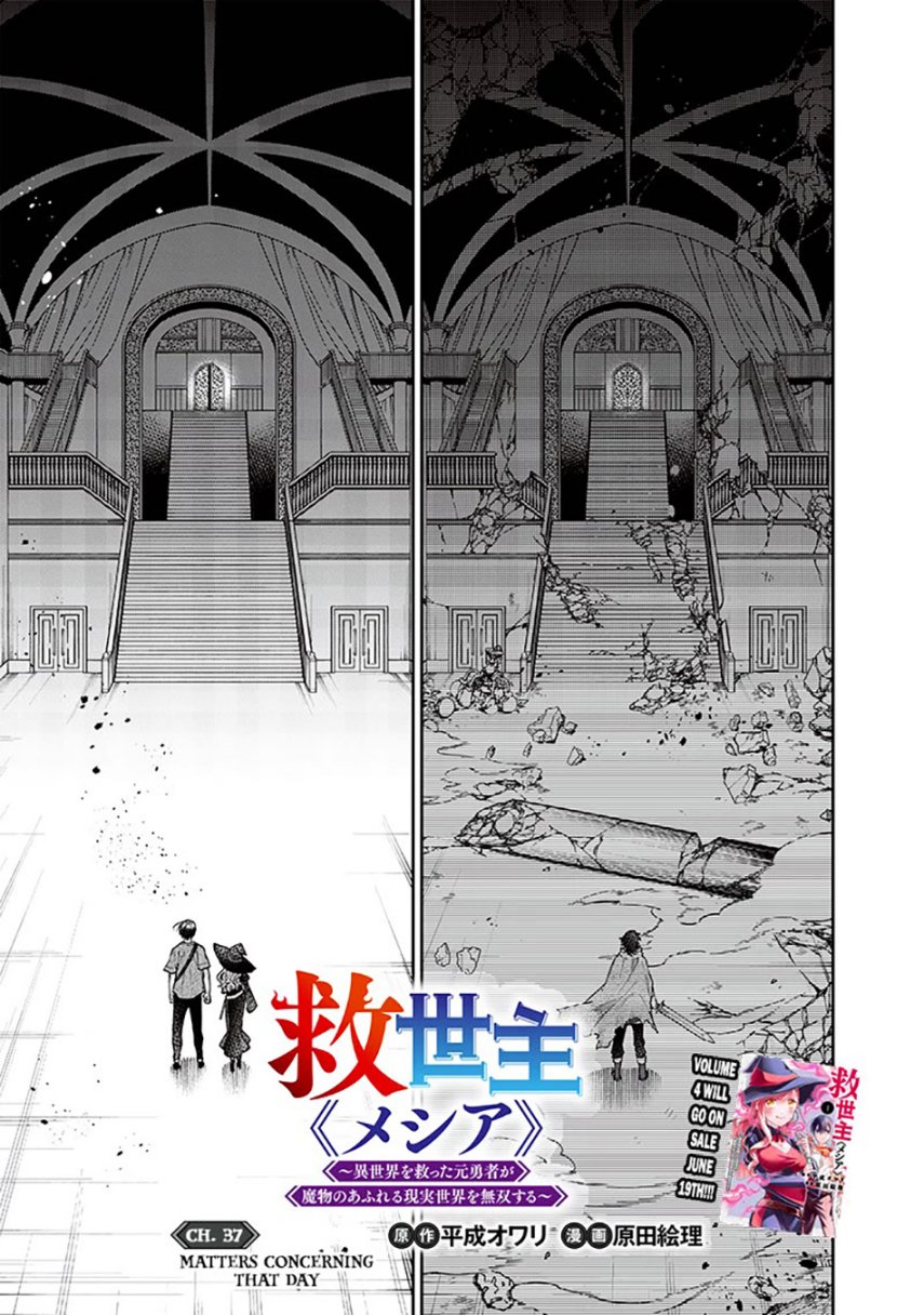 Kyuuseishu (MESHIA) ~Isekai wo Sukutta Moto Yuusha ga Mamono no Afureru Genjitsu Sekai wo Musou suru~ Chapter 37 Gambar 2