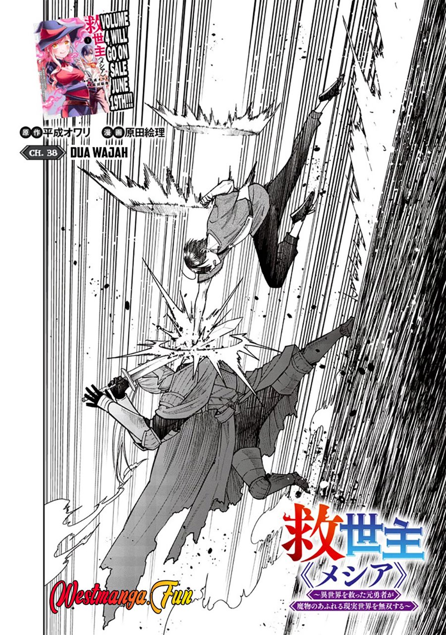 Kyuuseishu (MESHIA) ~Isekai wo Sukutta Moto Yuusha ga Mamono no Afureru Genjitsu Sekai wo Musou suru~ Chapter 38 Gambar 4