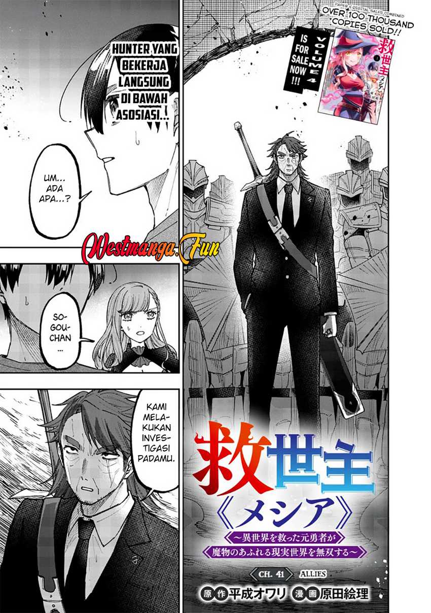 Kyuuseishu (MESHIA) ~Isekai wo Sukutta Moto Yuusha ga Mamono no Afureru Genjitsu Sekai wo Musou suru~ Chapter 41 Gambar 2