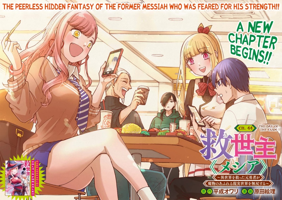 Kyuuseishu (MESHIA) ~Isekai wo Sukutta Moto Yuusha ga Mamono no Afureru Genjitsu Sekai wo Musou suru~ Chapter 44 Gambar 4