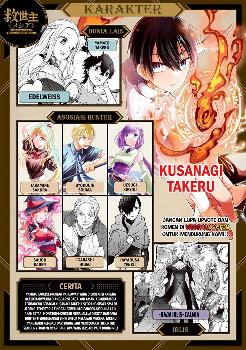 Kyuuseishu (MESHIA) ~Isekai wo Sukutta Moto Yuusha ga Mamono no Afureru Genjitsu Sekai wo Musou suru~ Chapter 53 Gambar 2