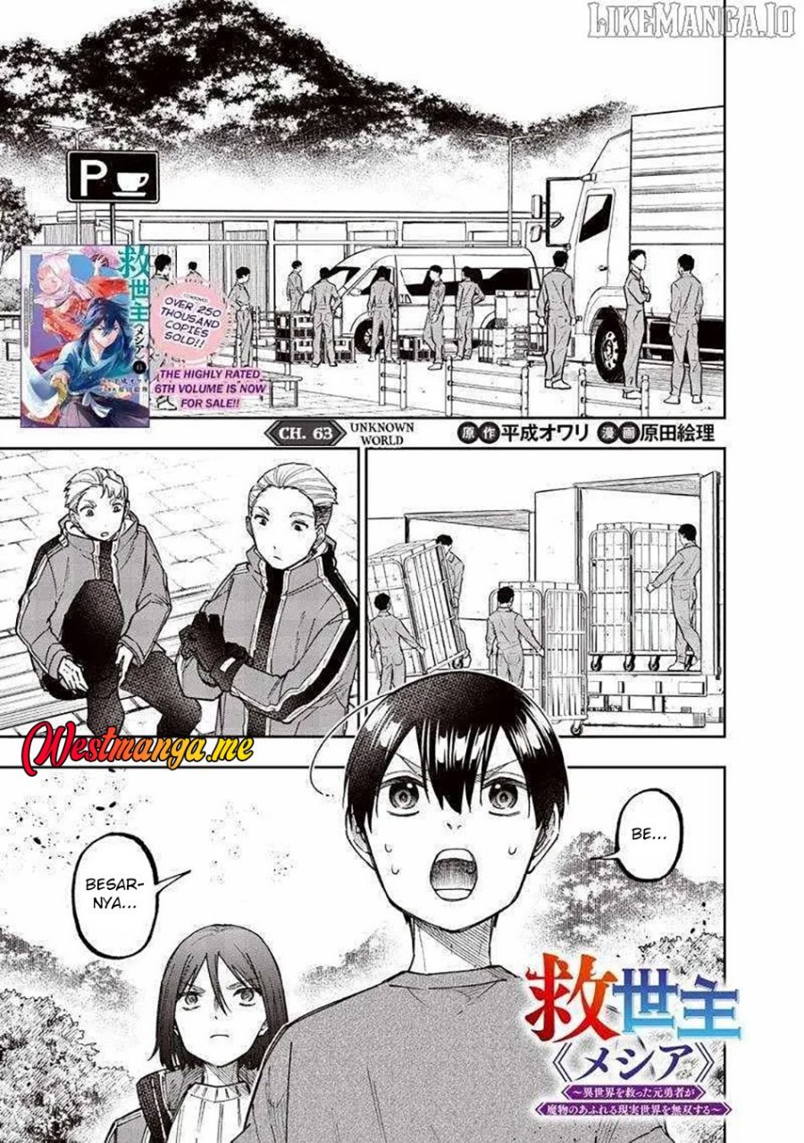 Kyuuseishu (MESHIA) ~Isekai wo Sukutta Moto Yuusha ga Mamono no Afureru Genjitsu Sekai wo Musou suru~ Chapter 62 Gambar 2