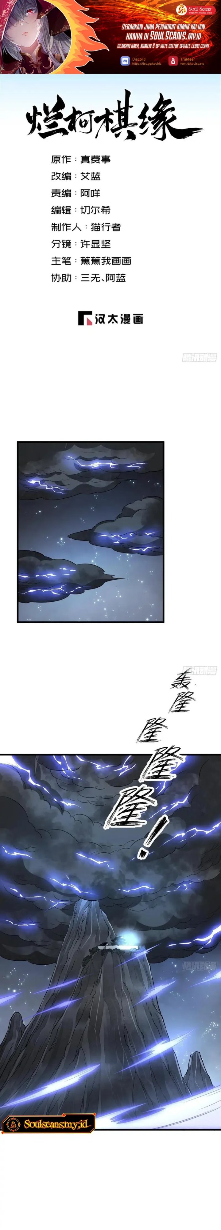 Lanke Special Destiny Chapter 225 Gambar 2