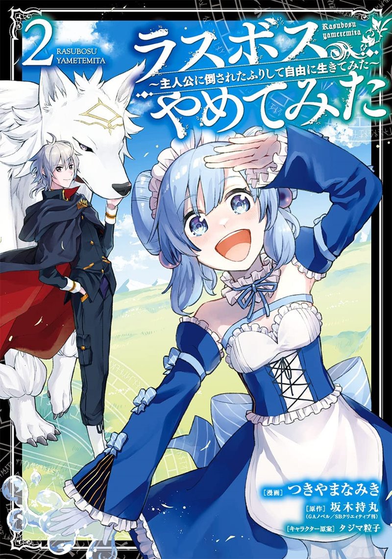 Last Boss, Yamete Mita – Shujinkou ni Taosareta Furi Shite Jiyuu ni Ikite Mita Chapter 04.1 Gambar 2