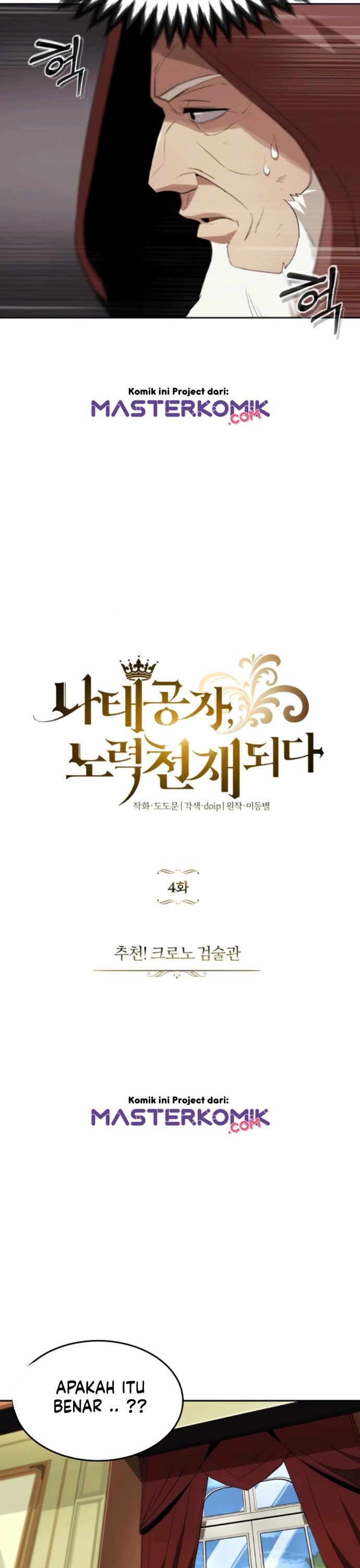Lazy Prince Becomes a Genius (Reformation of the Deadbeat Noble) Chapter 04 Gambar 7