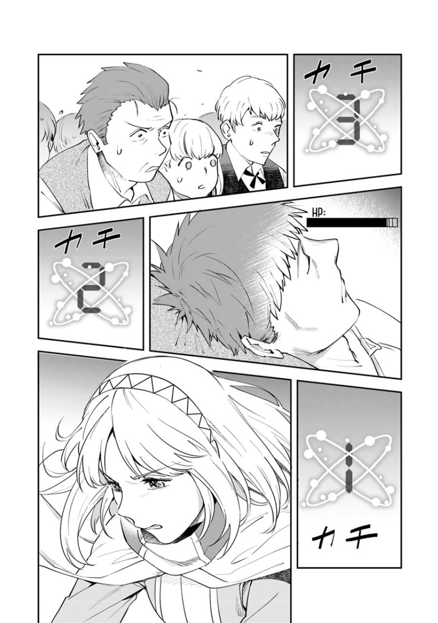 Leadale no Daichi nite Chapter 05 Gambar 11