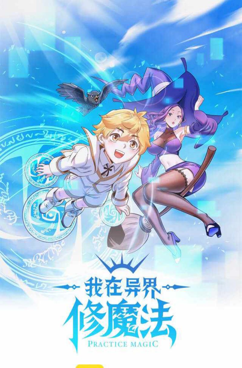 Learning Magic in Another World (Remake of Supreme Magic Weapon) Chapter 09 Gambar 2