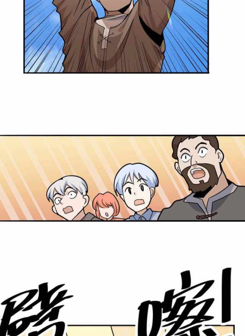 Learning Magic in Another World (Remake of Supreme Magic Weapon) Chapter 09 Gambar 9