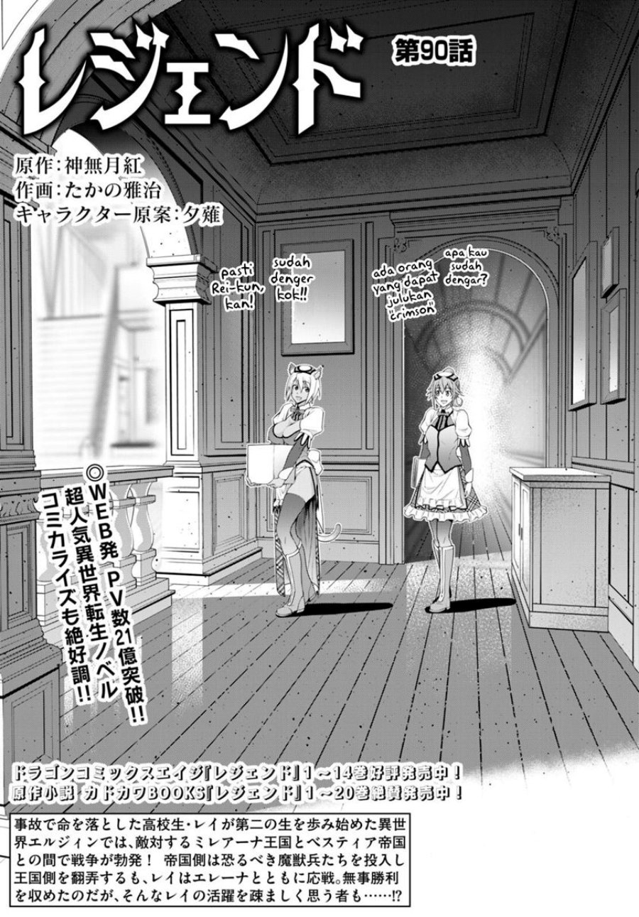 Legend (TAKANO Masaharu) Chapter 90 Gambar 4