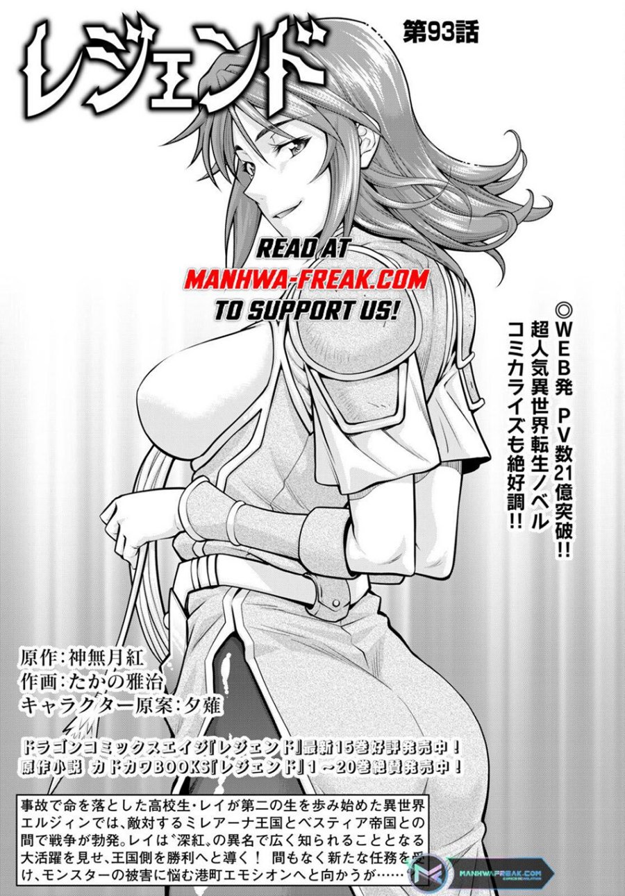 Legend (TAKANO Masaharu) Chapter 93 Gambar 4