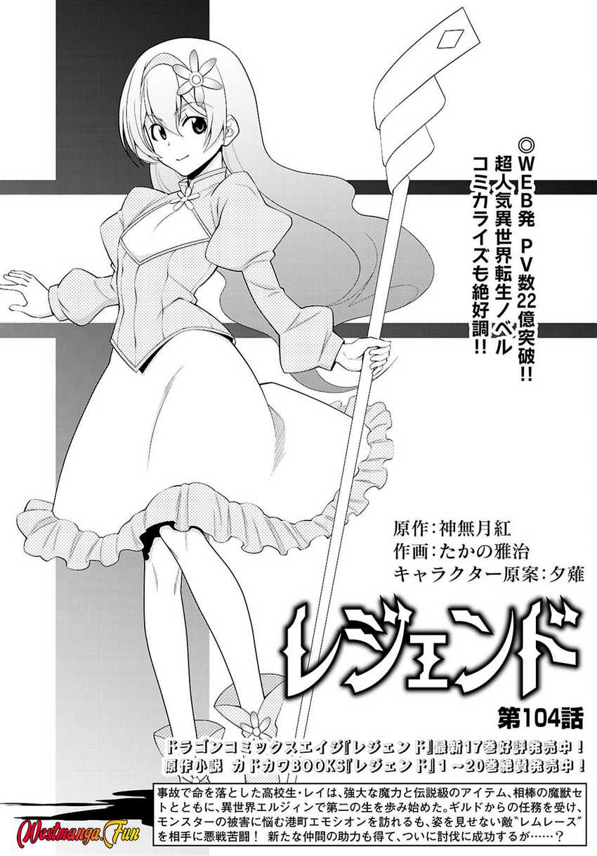 Legend (TAKANO Masaharu) Chapter 104 Gambar 2