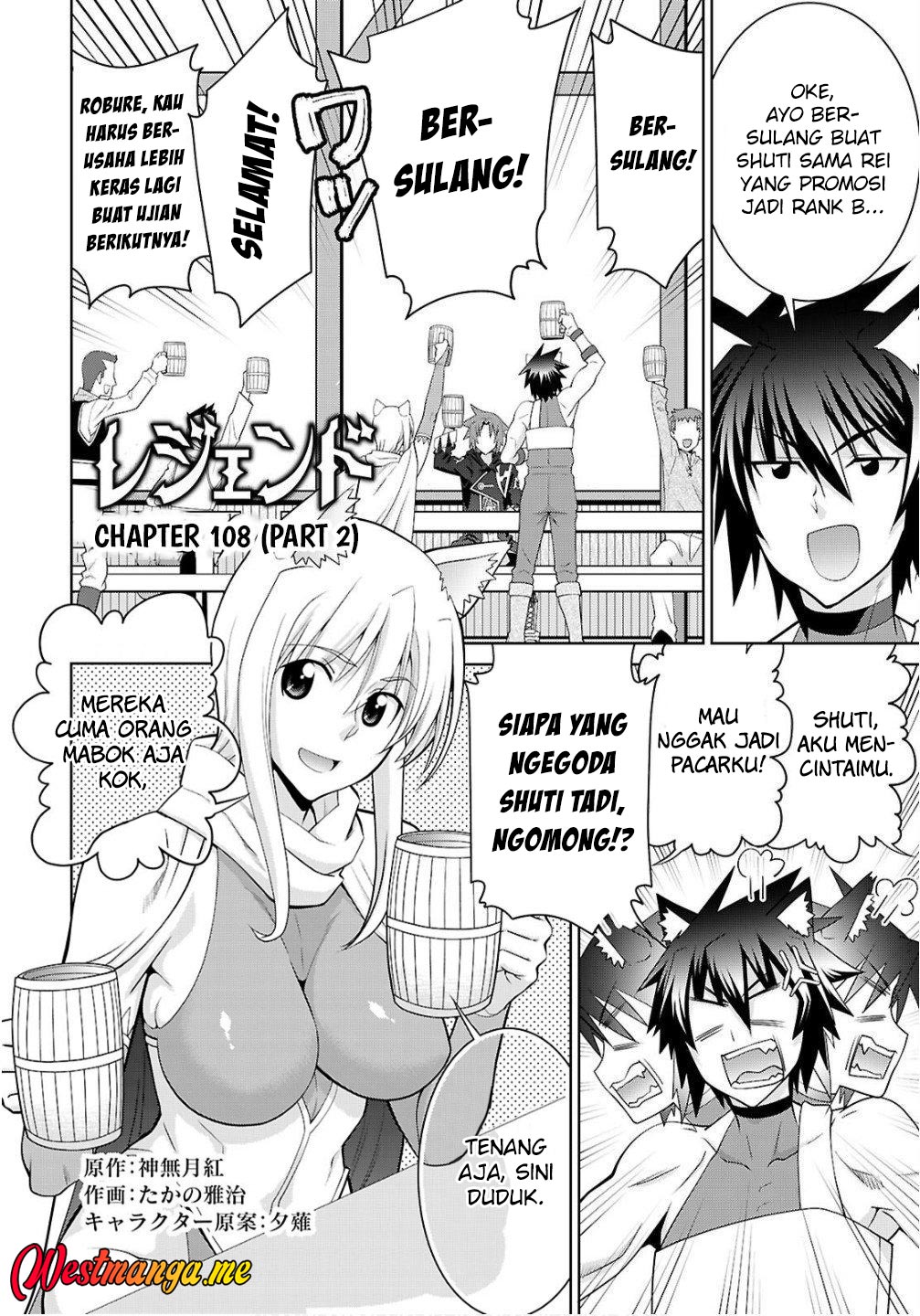 Legend (TAKANO Masaharu) Chapter 108 Gambar 16