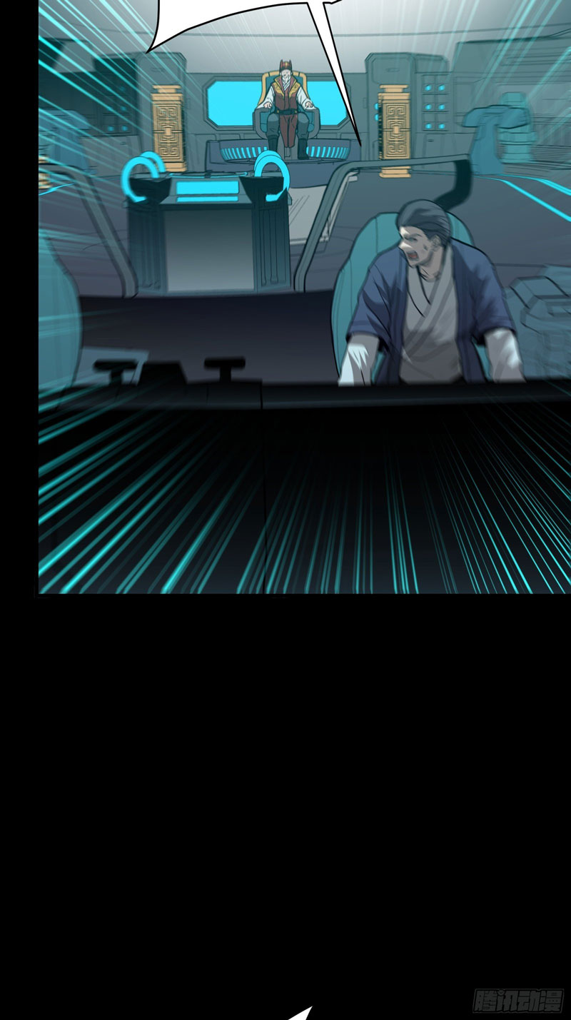 Legend of Star General Chapter 76 Gambar 57