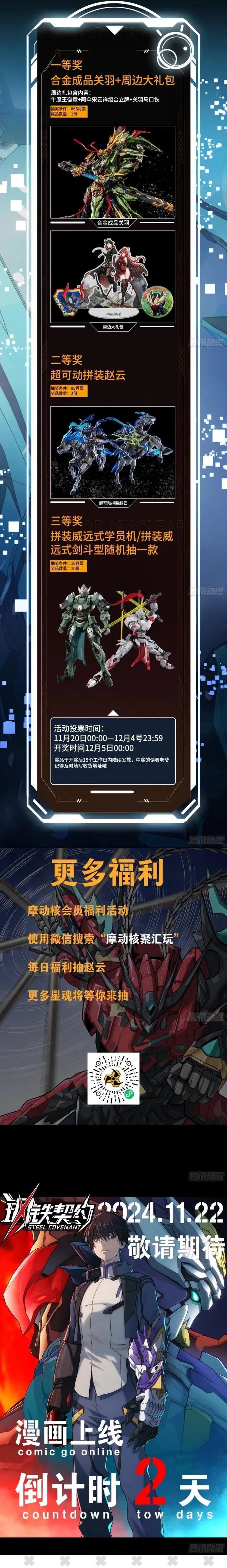 Legend of Star General Chapter 237 Gambar 17