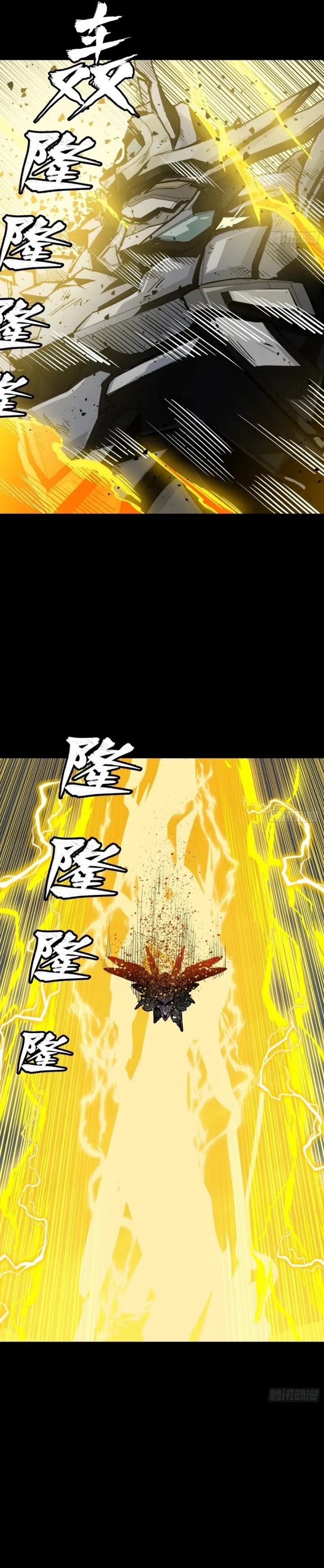 Legend of Star General Chapter 261 Gambar 13