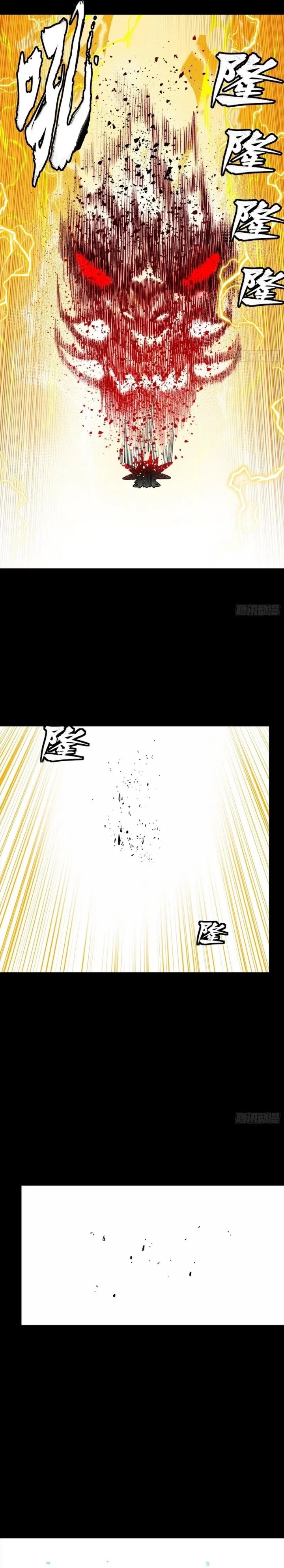 Legend of Star General Chapter 261 Gambar 14