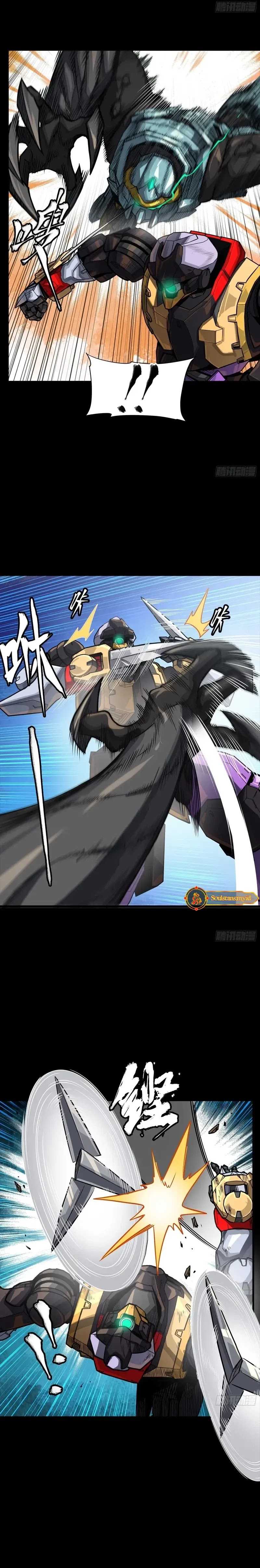 Legend of Star General Chapter 263 Gambar 4