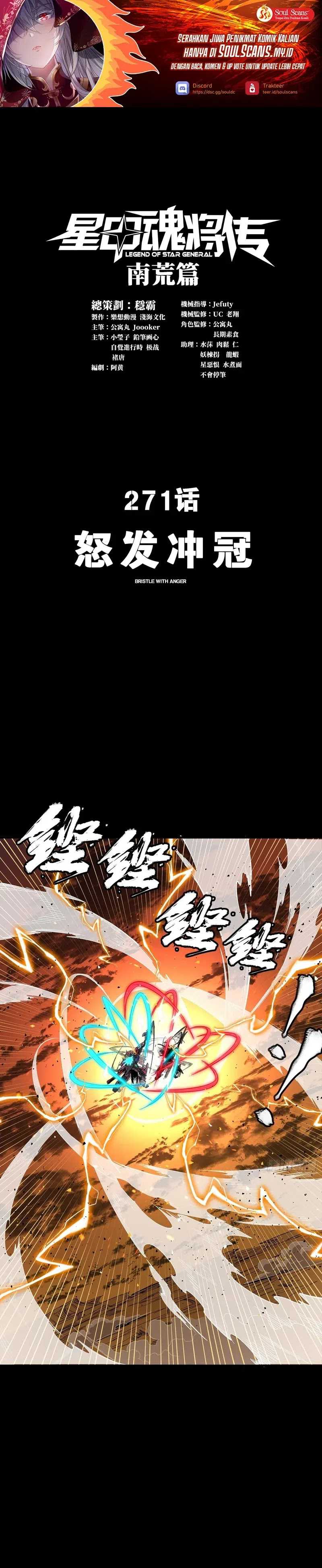 Legend of Star General Chapter 271 Gambar 2