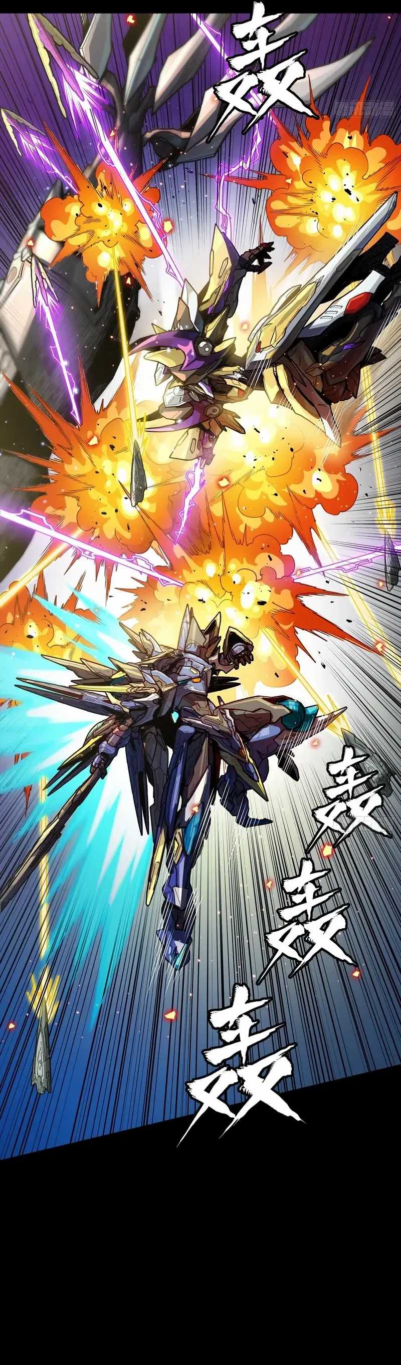 Legend of Star General Chapter 276 Gambar 22