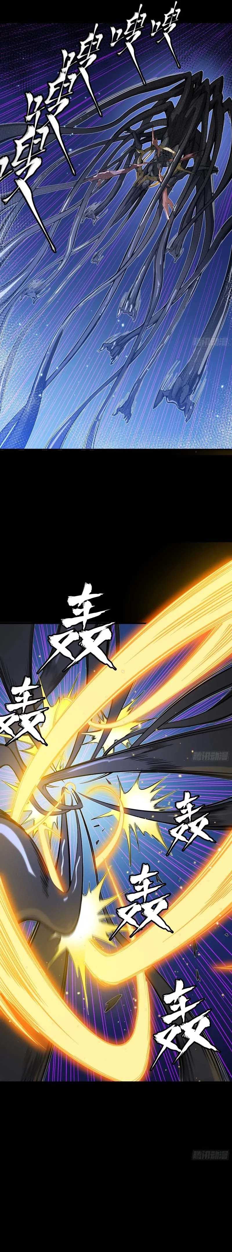 Legend of Star General Chapter 295 Gambar 10