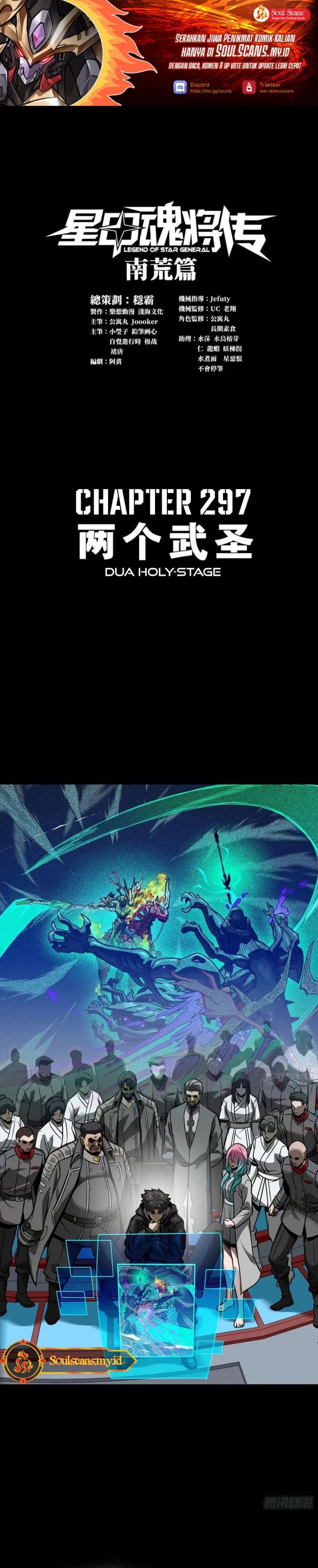 Legend of Star General Chapter 298 Gambar 2