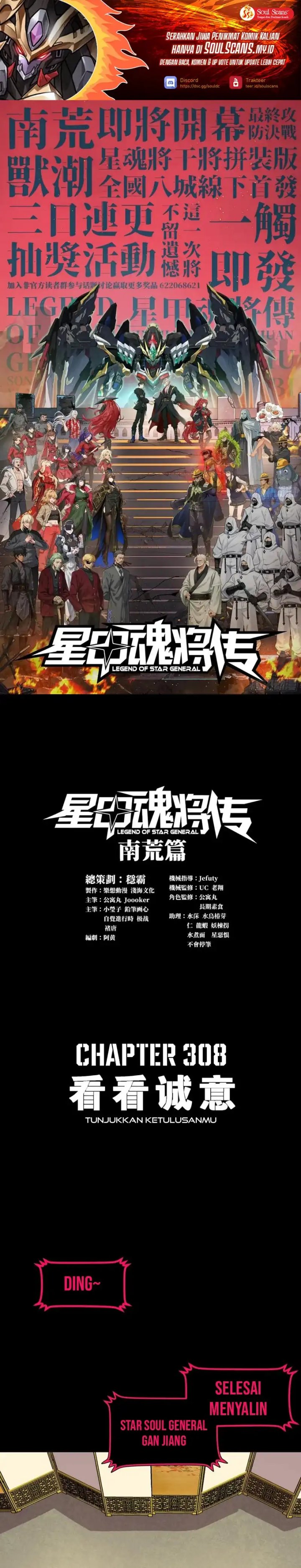 Legend of Star General Chapter 308 Gambar 2