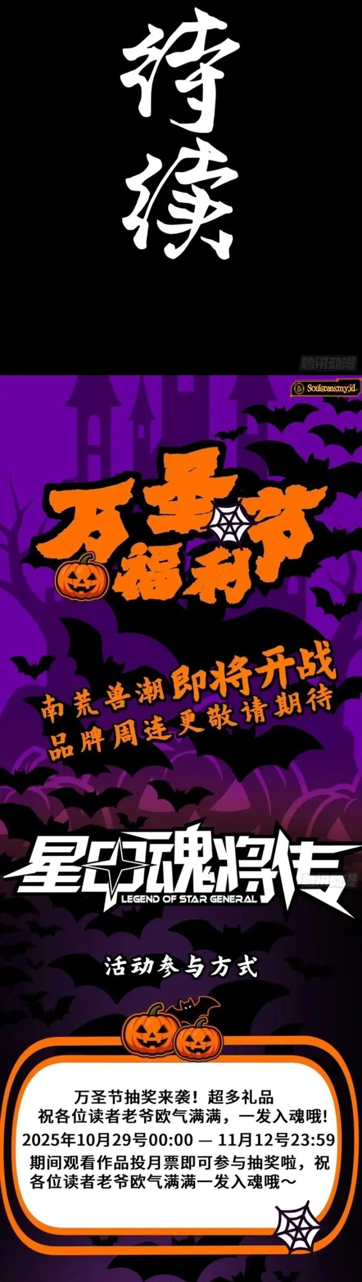 Legend of Star General Chapter 321 Gambar 34