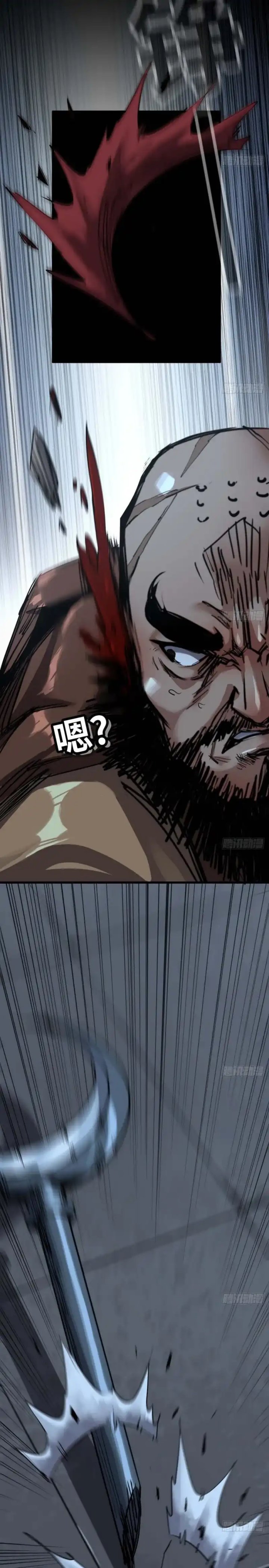 Legend of the Emperor Chapter 08 Gambar 12