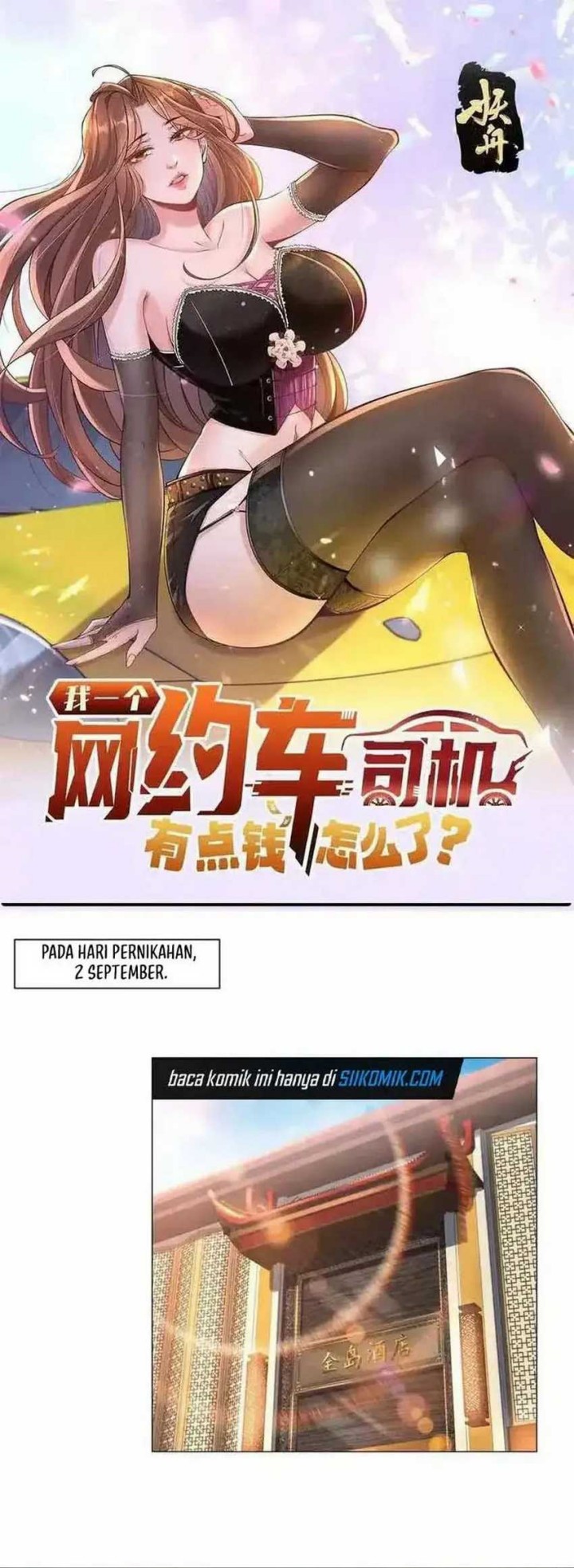 Legendary Car-Hailing System Chapter 105 Gambar 2
