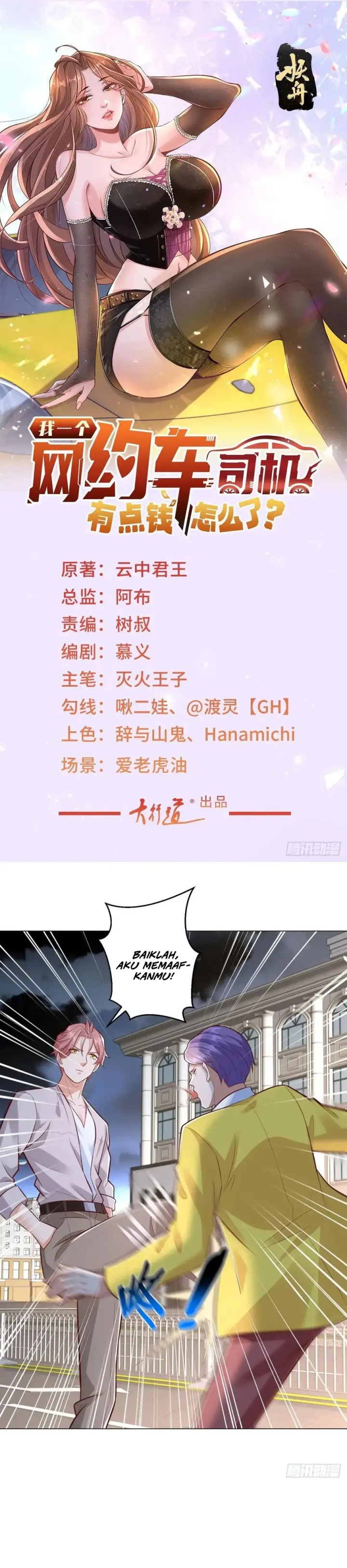 Legendary Car-Hailing System Chapter 142 Gambar 1