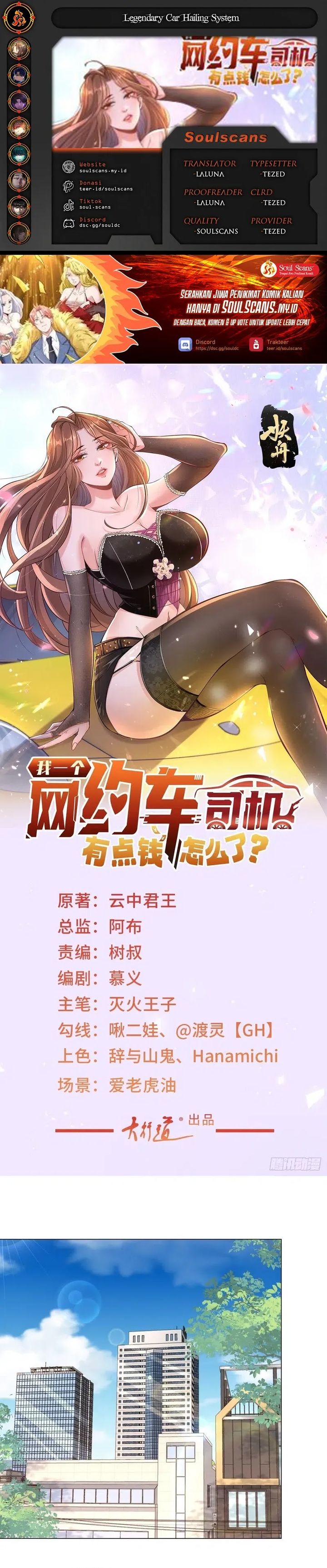 Legendary Car-Hailing System Chapter 150 Gambar 1