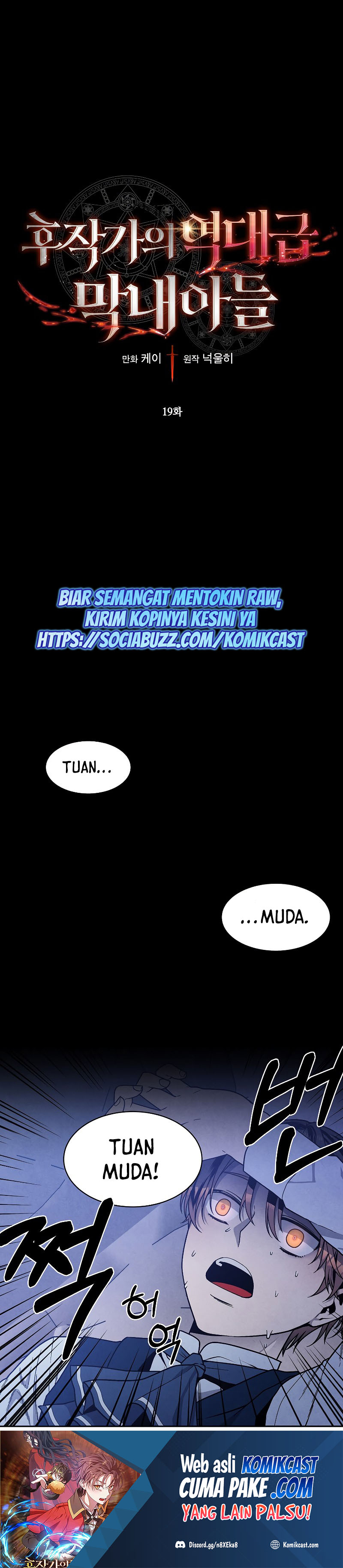 Legendary Youngest Son of the Marquis House Chapter 19 Gambar 2