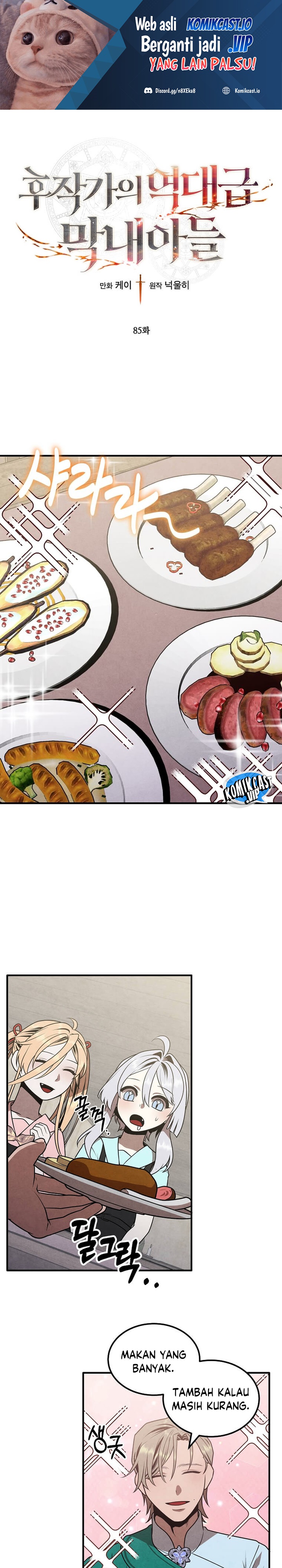 Legendary Youngest Son of the Marquis House Chapter 85 Gambar 2