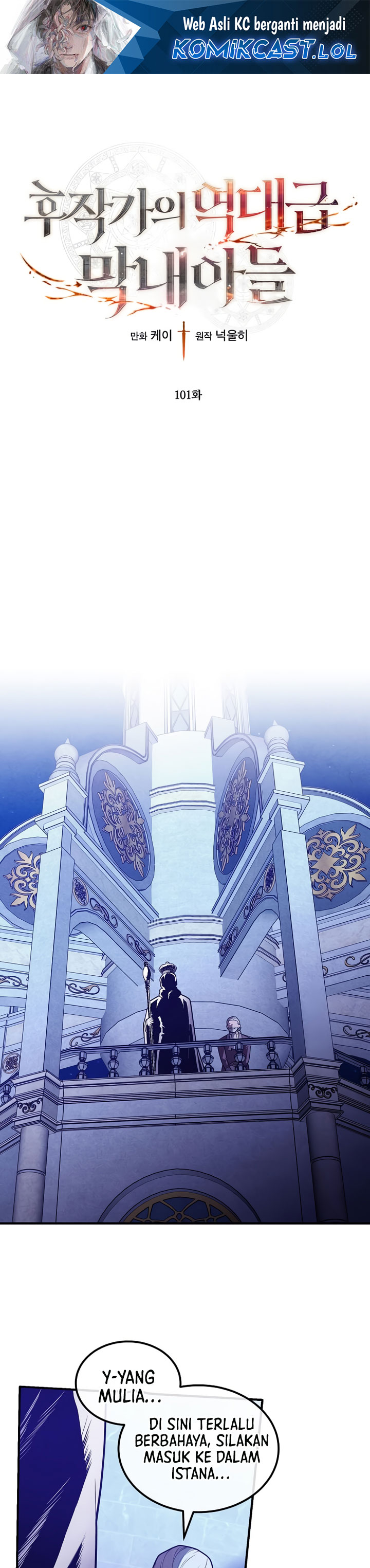 Legendary Youngest Son of the Marquis House Chapter 101 Gambar 2