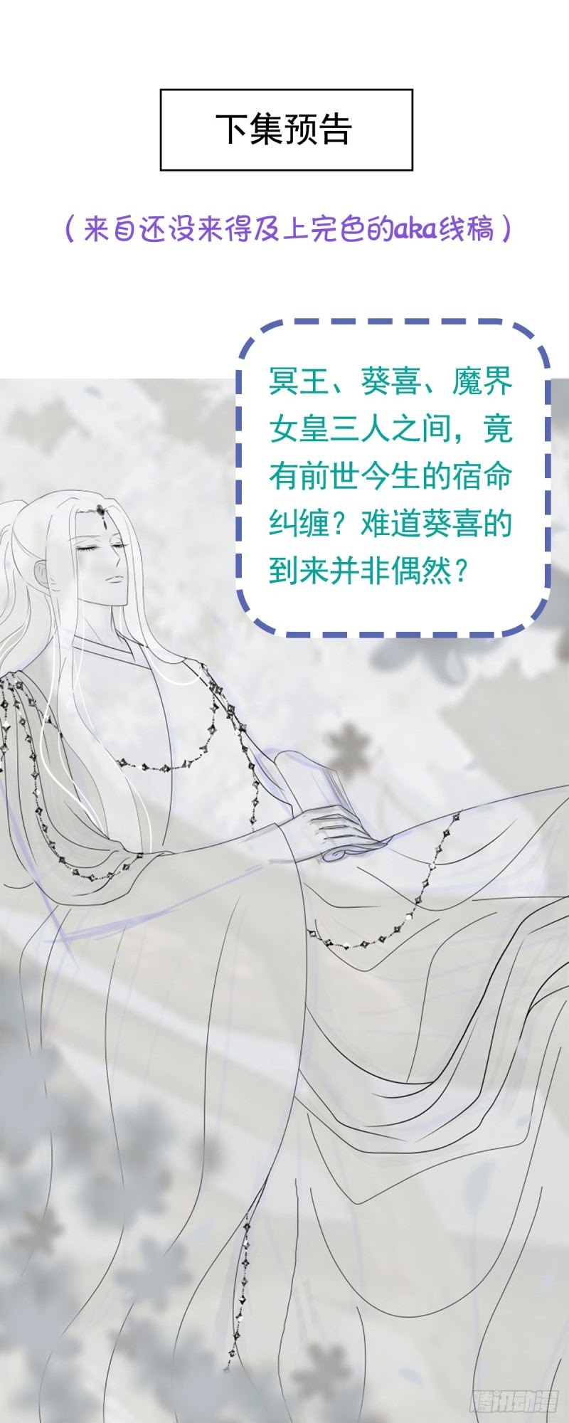 Lengxie Hades’s Apex Pet Chapter 06 Gambar 24