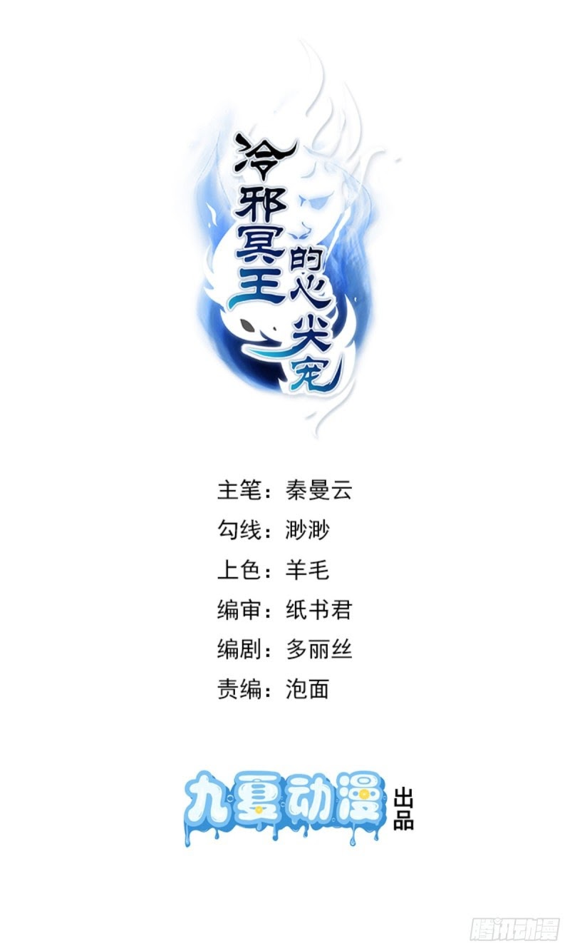Lengxie Hades’s Apex Pet Chapter 09 Gambar 3