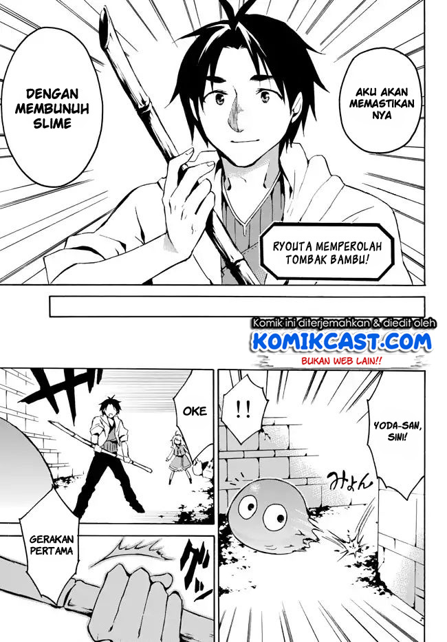 Level 1 dakedo Yuniiku Sukiru de Saikyou desu Chapter 01.2 Gambar 13