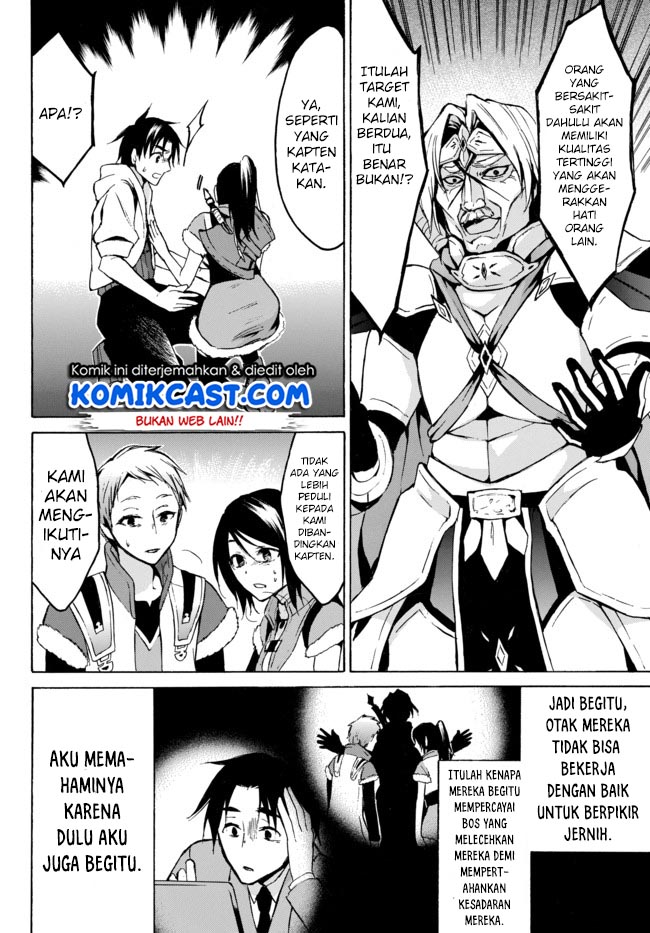 Level 1 dakedo Yuniiku Sukiru de Saikyou desu Chapter 07 Gambar 21