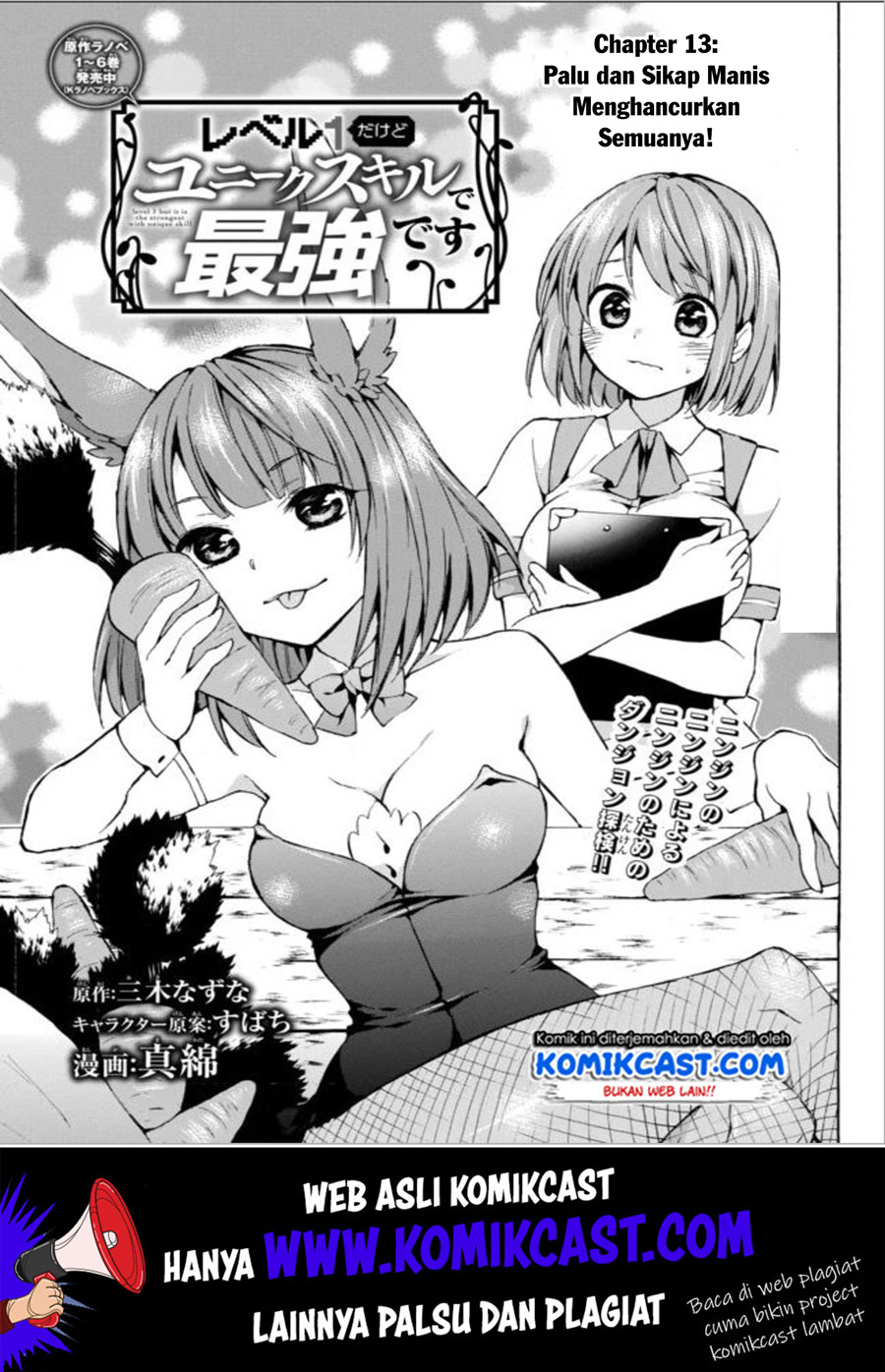 Level 1 dakedo Yuniiku Sukiru de Saikyou desu Chapter 13 Gambar 2