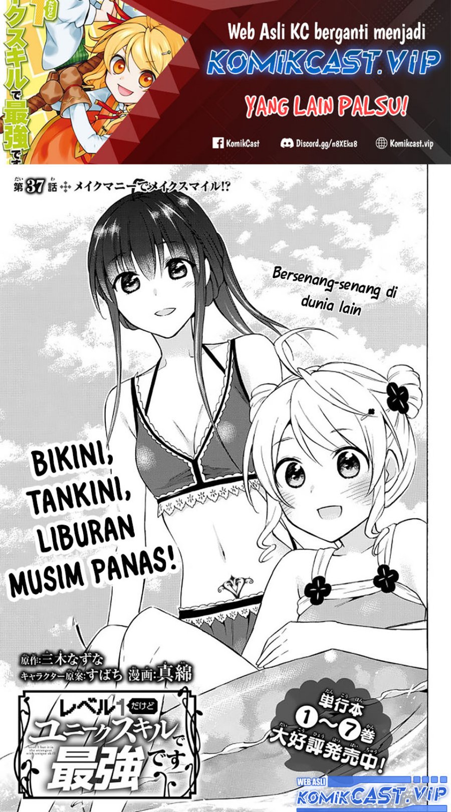 Level 1 dakedo Yuniiku Sukiru de Saikyou desu Chapter 37 Gambar 2