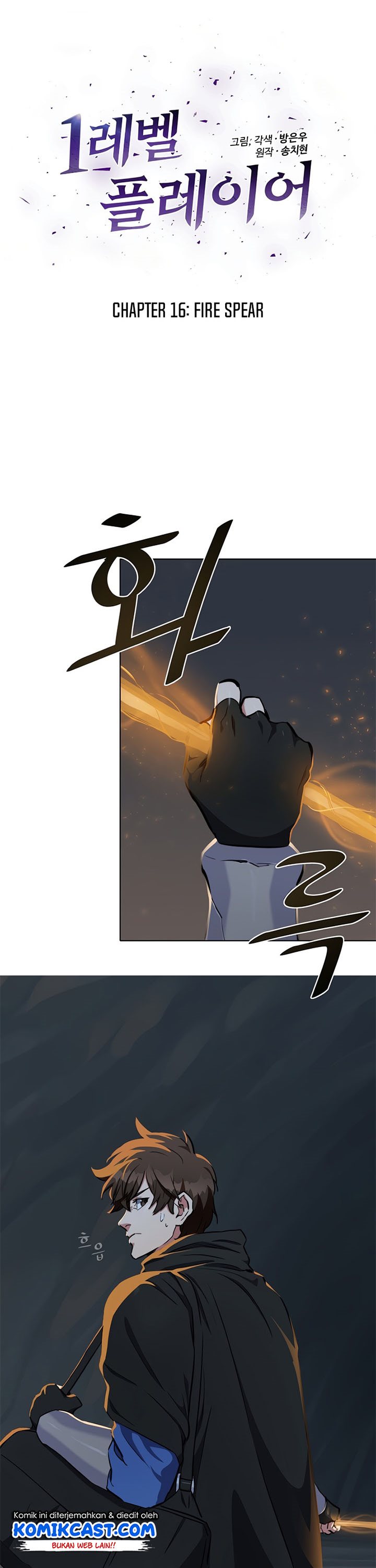 Level 1 Player Chapter 16 Gambar 7