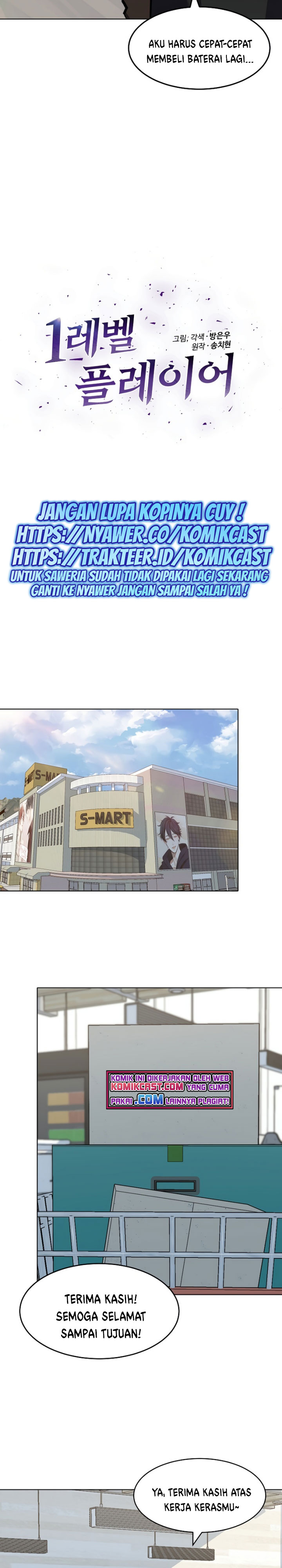 Level 1 Player Chapter 26 Gambar 16