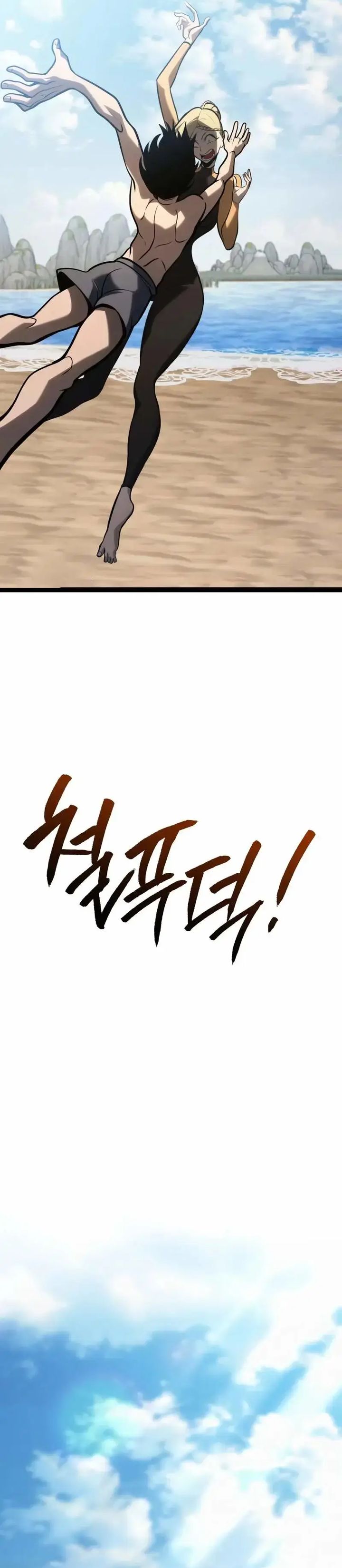 Level 999 Goblin Chapter 34 Gambar 47