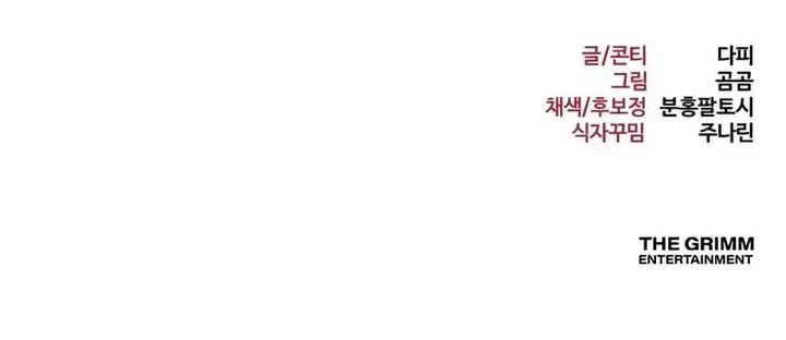 Level 999 Goblin Chapter 34 Gambar 60