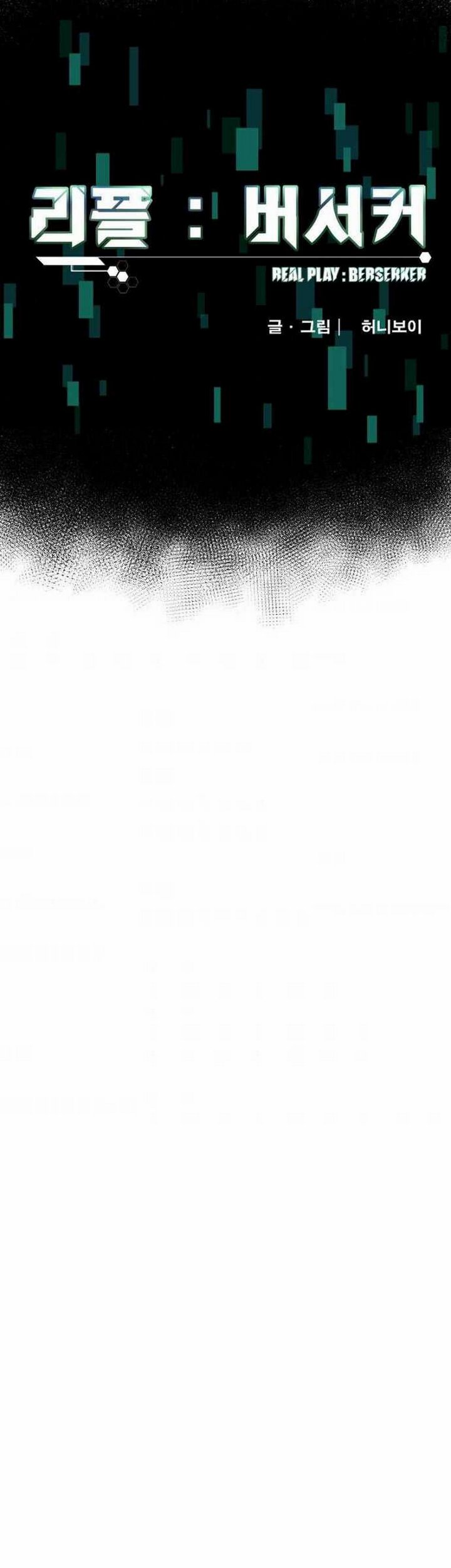 Level Berserker Chapter 04.1 Gambar 3