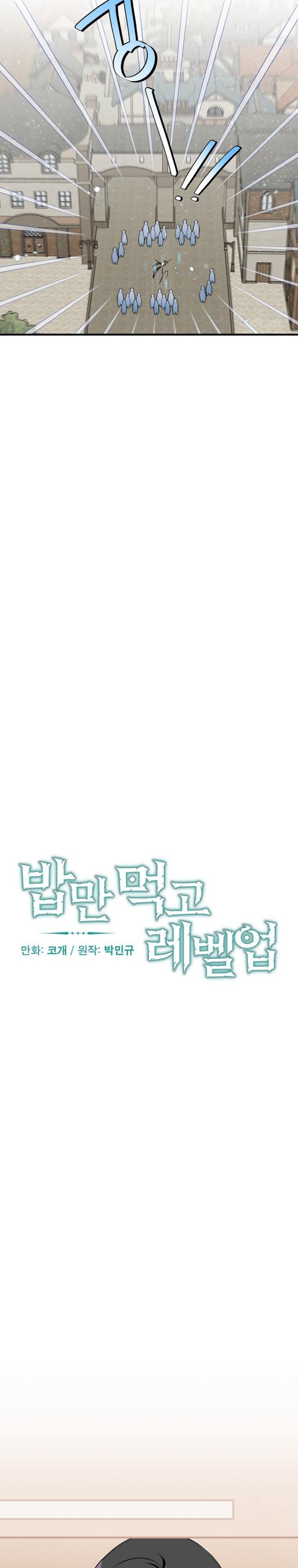 Leveling Up, By Only Eating! Chapter 202 Side Gambar 4