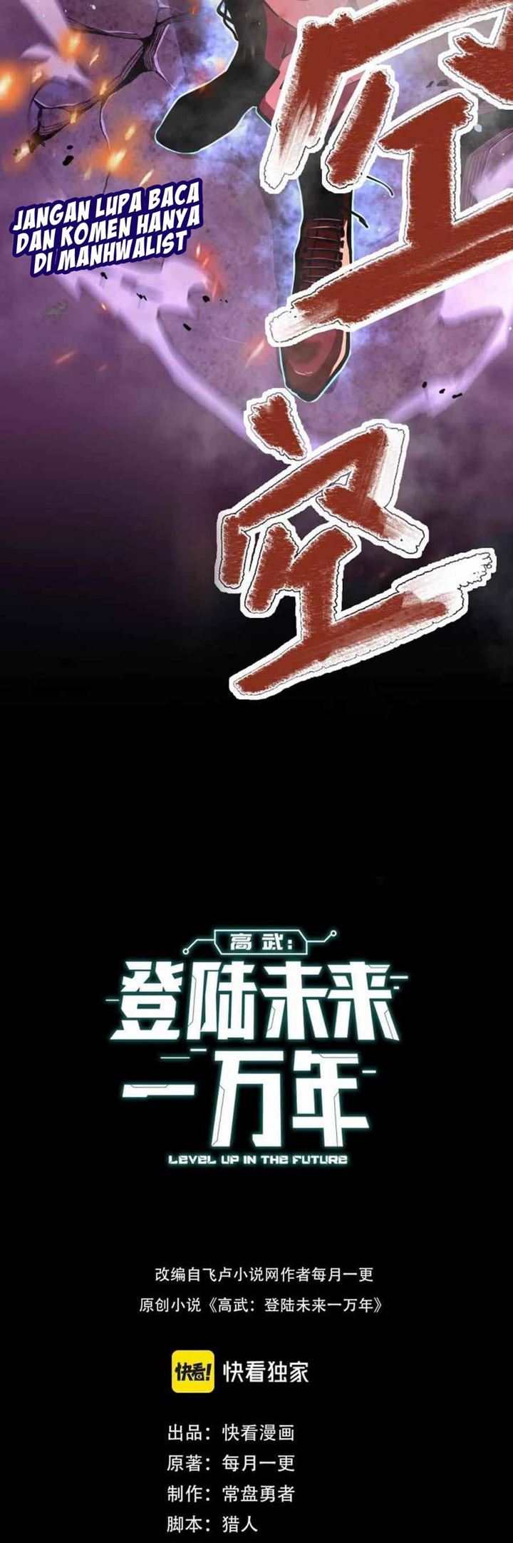 Leveling In The Future (Apex Future Martial Arts) Chapter 01 Gambar 8