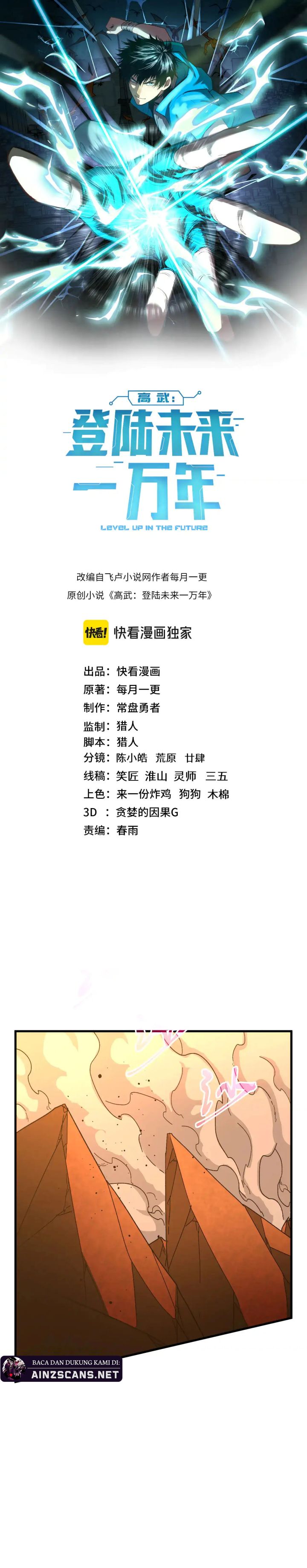 Leveling In The Future (Apex Future Martial Arts) Chapter 137 Gambar 4