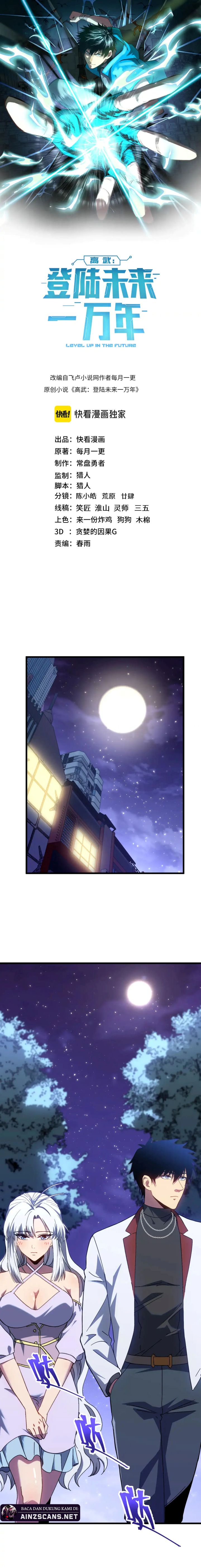 Leveling In The Future (Apex Future Martial Arts) Chapter 156 Gambar 4