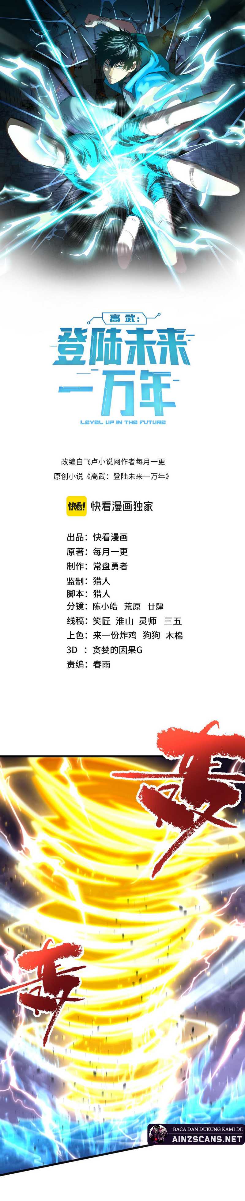 Leveling In The Future (Apex Future Martial Arts) Chapter 181 Gambar 4